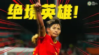 津巴布韦女足球员获得进球王头衔()